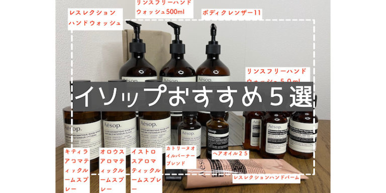 イソップおすすめ5選 男性にも女性にもプレゼントにおすすめ イソップ男子化計画 イソップおすすめ5選 男性にも女性にもプレゼントにおすすめ イソップ男子化計画