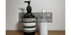 初めてのaesop イソップ のまるブログ 初めてのaesop イソップ のまるブログ