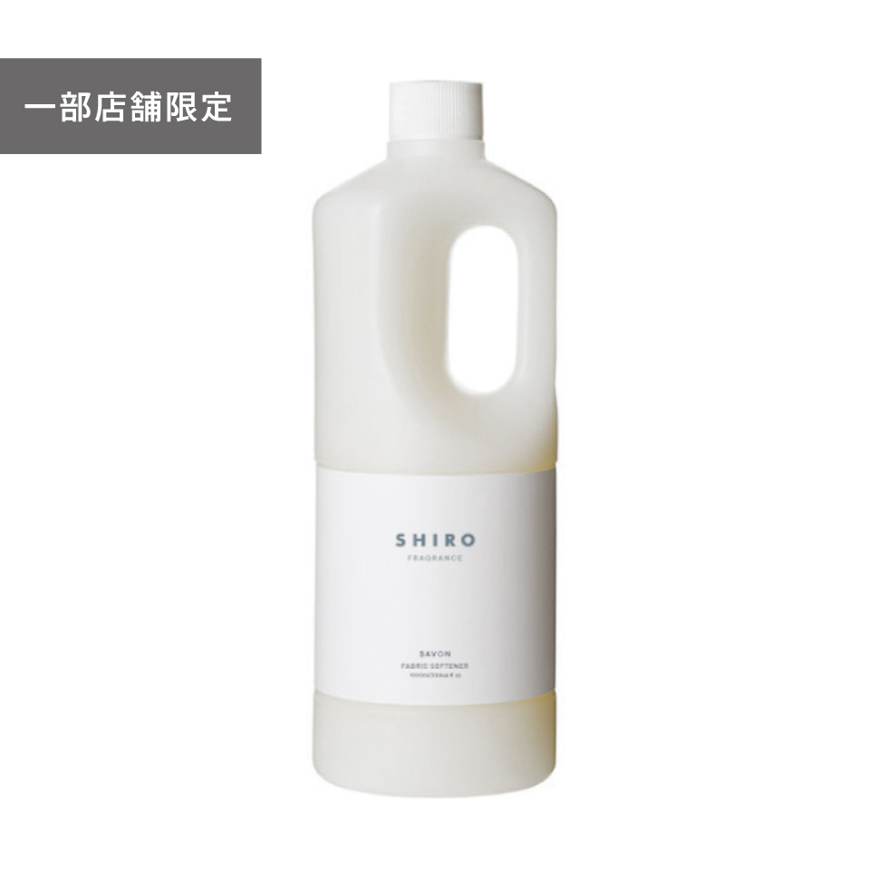shiro 洗剤　柔軟剤